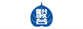 教職員採用