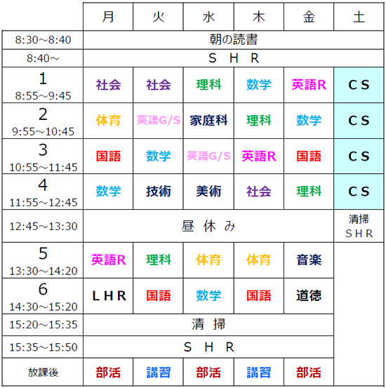 時間割例